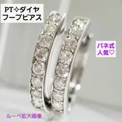 PT天然ダイヤモンドフープピアス 計0.50ct バネ式 人気デザイン