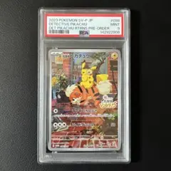 名探偵ピカチュウ U PSA9 Amazon.co.jp: ポケモンTCG:名探偵ピカチュウリターンプロモ(098/SV-P