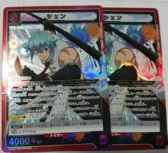 ユニオンアリーナ アンデッドアンラック シェン SR　２枚セット　未使用品