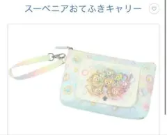 ダッフィー＆フレンズ２０周年カラフルハピネス お手拭きキャリー　ディズニーシーのサムネイル