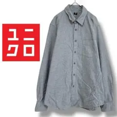 【ユニクロ】ワイシャツ　メンズ　長袖　コットン　シンプルデザイン　グレー　L