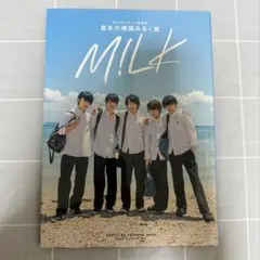 M!LK セカンド　写真集　塩﨑太智　佐野勇斗　山中柔太朗　吉田仁人　曽野舜太