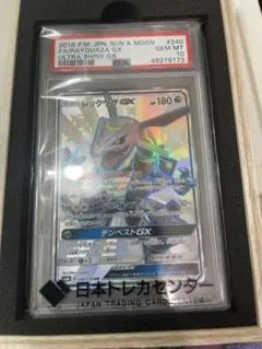 2026年最新】レックウザgx ssrの人気アイテム - メルカリ