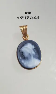 アンティークジュエリー　ピアス750(18K) カメオ　ケース付き 14K カメオピアス イギリスヴィンテージジュエリー アクセサリー