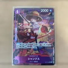 ONE PIECEカード シャンクス Rパラレル