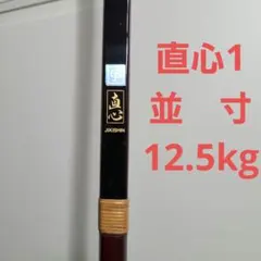 2026年最新】 弓道 弓 12kgの人気アイテム - メルカリ