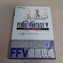 非売品★GBA ファイナルファンタジー5&6 アドバンス　プロモーションDVD 非売品☆GBA ファイナルファンタジー5&6 アドバンス