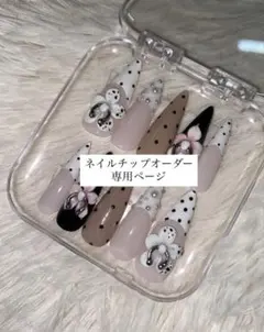 ネイルチップオーダー 専用ページ nyan_mmmm様
