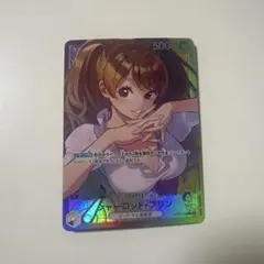 シャーロット・プリン L リーダーパラレル(リーパラ) OP08-058