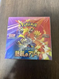 ポケモンカード　熱風のアリーナ　新品未開封シュリンク付き 1BOX