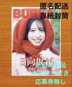 2026年最新】福井梨莉華 チェキの人気アイテム - メルカリ