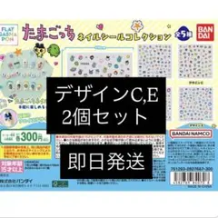 【24時間以内匿名配送】たまごっちネイルシールコレクション デザインC E