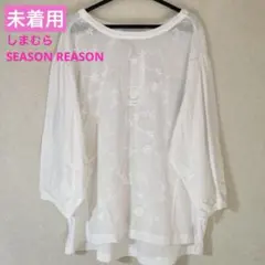 《未着用》 レディース トップス シャツ しまむら SEASON REASON
