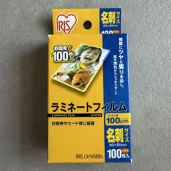 IRIS OHYAMA ラミネートフィルム100枚 LZ-NC100のサムネイル