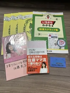 佐藤ママ　グッズ　セット売り