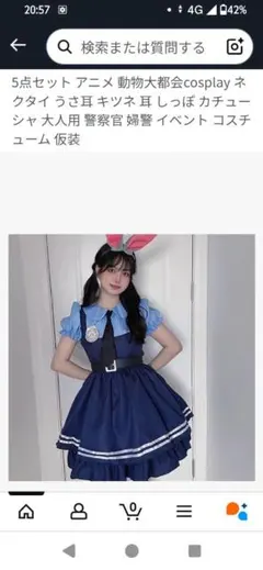 コスプレ衣装 ウサ耳付き　ズートピア　ディズニー