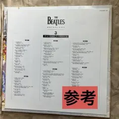 ザ・ビートルズ アンソロジー 3 /US盤の参考にして下さい