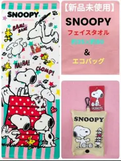 【SNOOPY】 訳有り 未使用タグ付きフェイスタオル ＆新品・未使用エコバッグ