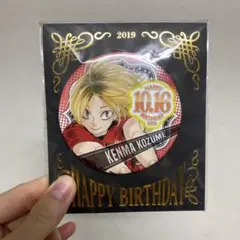 ハイキュー 孤爪研磨 2022バースデー缶バッチ - メルカリ