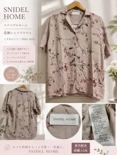 新品未使用　SNIDEL HOME 花柄 シャツブラウス くすみピンク FREEのサムネイル