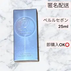 2026年最新】ペルルセボンの人気アイテム - メルカリ