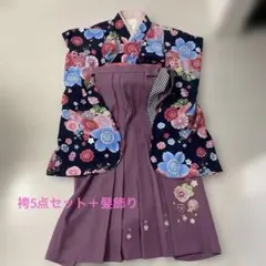 アリサナ　袴　5点セット 卒業式 女の子 150cm 髪飾り付き