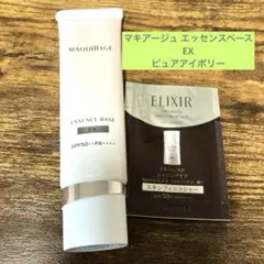 マキアージュ エッセンスベースEXピュアアイボリー