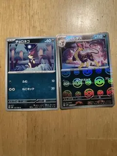 ポケモンカード　モンスターボールミラー　レパルダス進化セット