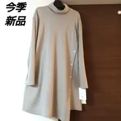 新品 ウール混 ニット ワンピース 薄手 Aライン タートルネック グレージュ