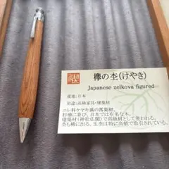 2026年最新】工房楔 欅の人気アイテム - メルカリ