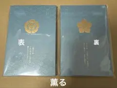 平柳星宮神社 御朱印帳 新品未使用 平柳星宮神社 御朱印帳 新品未使用 - メルカリ
