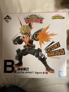 ヒロアカ　一番くじ　爆豪勝己　フィギュア　B賞　僕のヒーローアカデミア