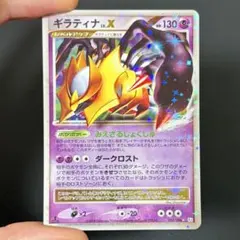 ARS10】ギラティナ LV.X 1ED PSA10 - メルカリ