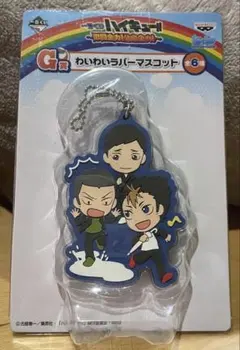 ハイキュー!!田中龍之介 西谷夕 縁下力 ラバスト