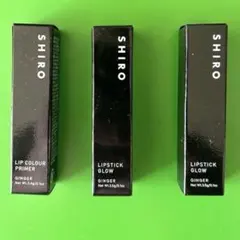 #SHIRO リップカラープライマー リップスティック グロウ　口紅　3本のサムネイル