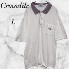 クロコダイル　ポロシャツ　ロゴ刺繍　半袖　L　ホワイト　パープル