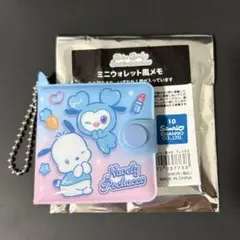 TWICE サンリオ ミニウォレット風メモ ナヨン ナブリー ポチャッコ