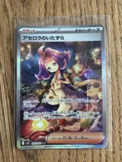 2025年最新】アセロラのいたずらsarの人気アイテム - メルカリ