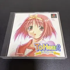 ToHeart プレイステーション ソフト 2枚組　中古