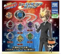 家庭教師ヒットマンREBORN!ニューボンゴレリングコレクション 全7種セット