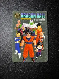 【匿名配送】1992年製 No.200 ドラゴンボール カードダス