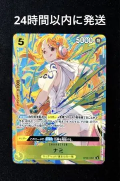 2026年最新】ナミ プロモ マッチングバトルの人気アイテム - メルカリ