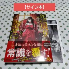 新品未開封サイン本】探偵はもう、死んでいる。 1巻 MF文庫J - メルカリ
