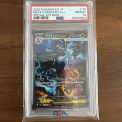 PSA10】メガリザードンX EX SAR 999 ゾロ目 - メルカリ