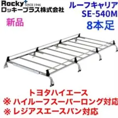未使用・3台有】セロベーター セイロ昇降機 セイロリフター - メルカリ