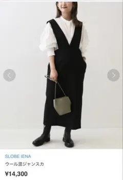 slobe iena ウール混ジャンスカ ワンピース　大幅値下げ・:*