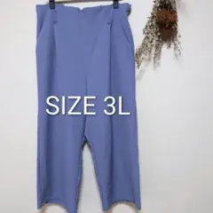 ワイドパンツ　スラックス　カジュアル　大きいサイズ　3L　ブルー　綺麗め