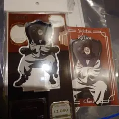 脹相　呪術廻戦　プラザ　Loft　ポストカード