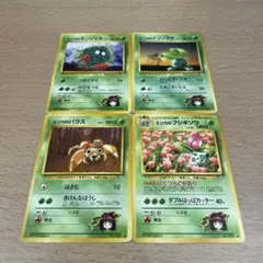 ポケモンカード　旧裏　エリカの4枚