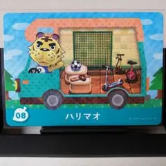 あつまれどうぶつの森amiiboカード　ハリマオ